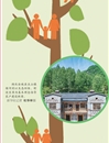 习近平谈生态文明10大金句