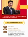 【图解】习近平总书记送给劳动者的“暖心”话语
