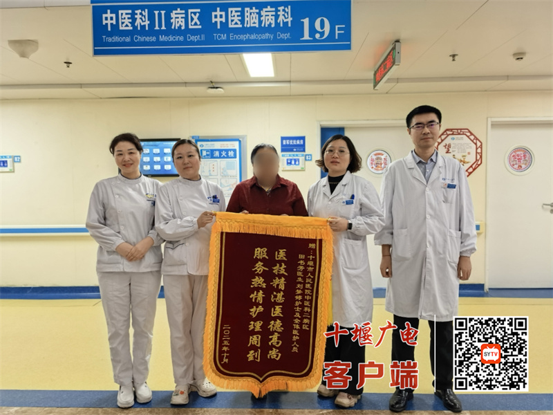 “视患者如亲人”—— 一面锦旗背后的中医抗癌故事