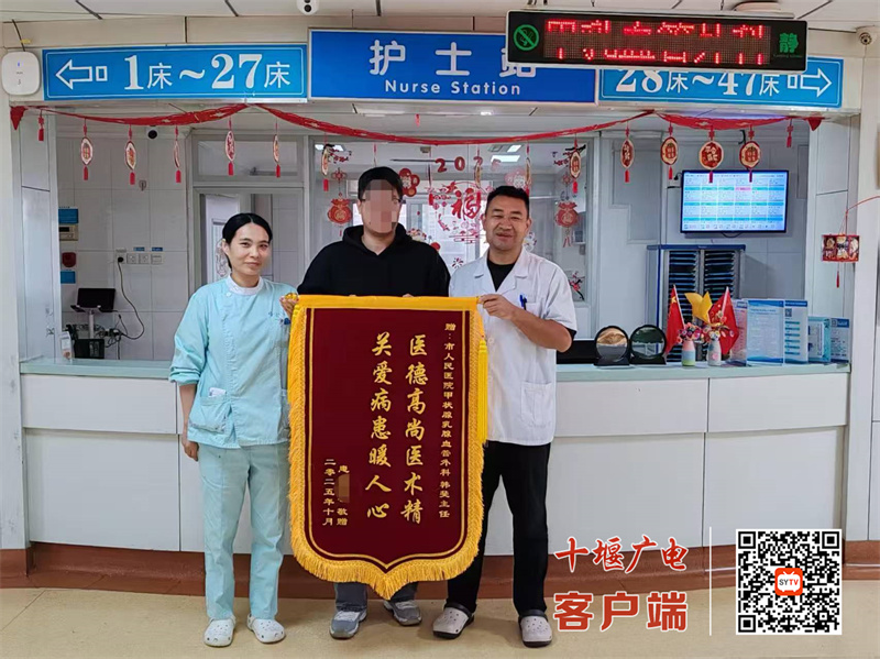 十堰人医甲乳外科一病区医患情深暖人心