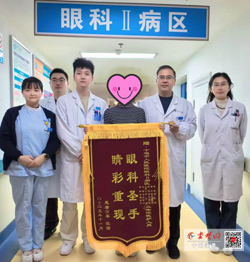 男子突发眼疾濒临失明 十堰人医“睛”准施治获赞誉
