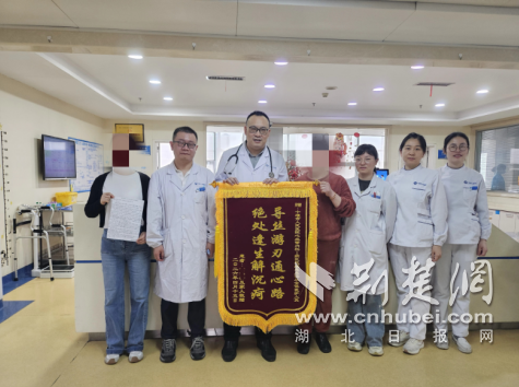 十堰市人民医院名科在线⑥心血管内科1病区：破禁区以心护心 攀高峰精益求精