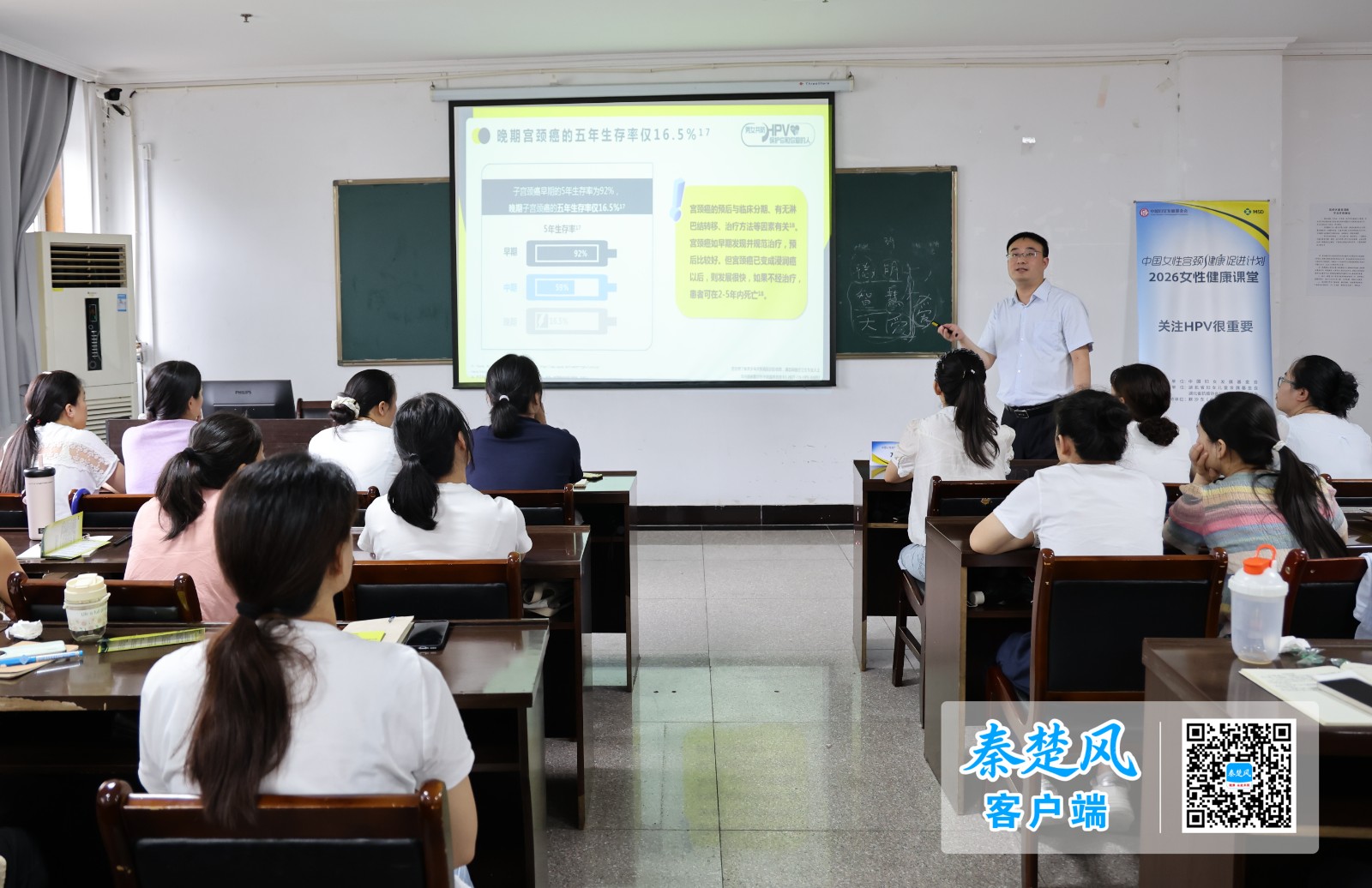 守护园丁健康 共筑宫颈防线｜十堰市人民医院妇科专家团队为幼儿园保育员送上专属健康课